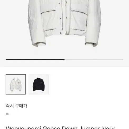 23FW 우영미 구스다운 패딩 50sz 팝니다.