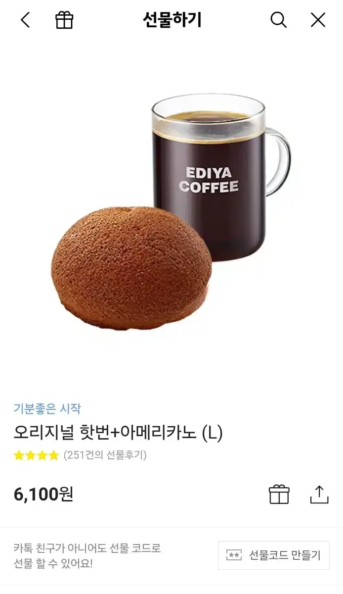 이디야 모카번  아메리카노