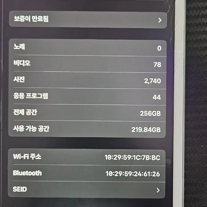 아이패드 에어3 WIFI  256GB 실버 판매합니다