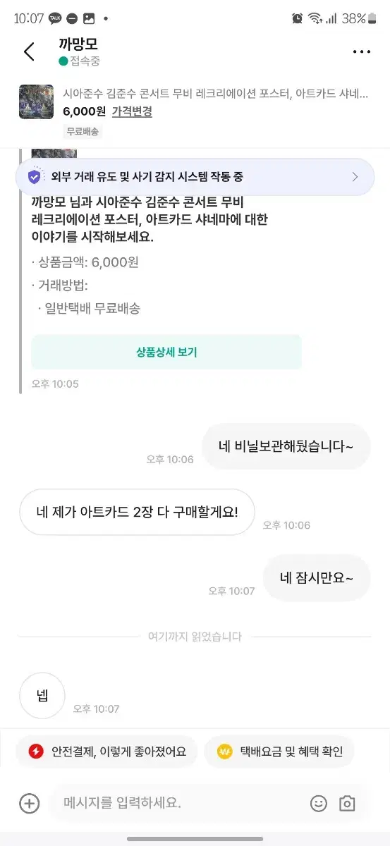 아트카드 두장