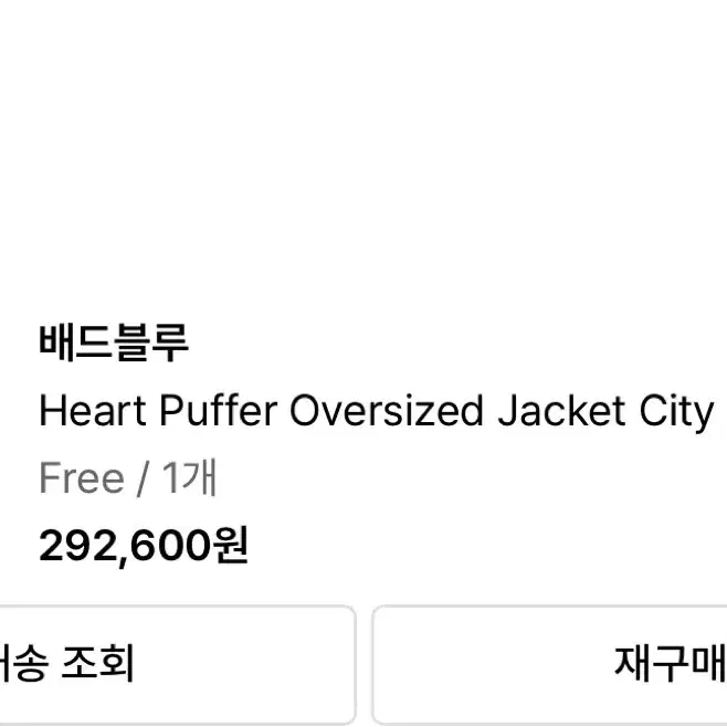 배드블루 Heart Puffer Jacket City black