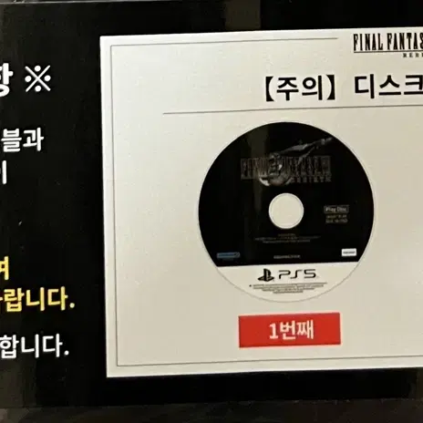 PS5 파이널판타지7 리버스 (초회특전 코드 미사용)