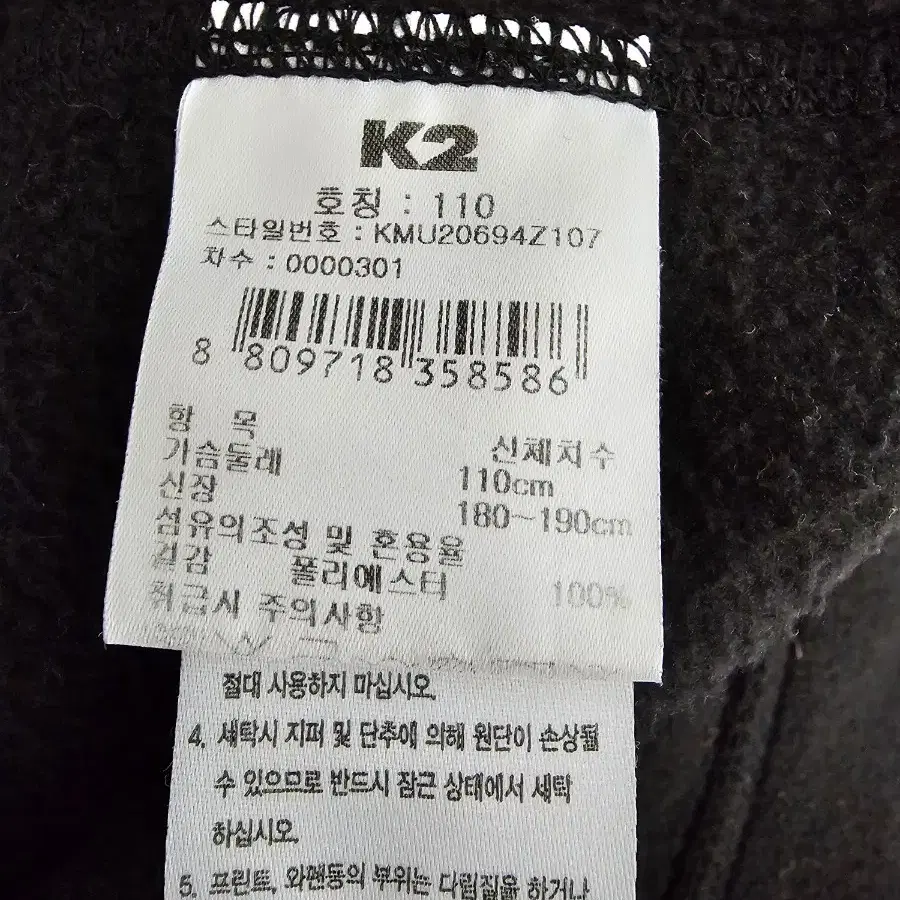 K2 플리스 조끼 110(2XL)