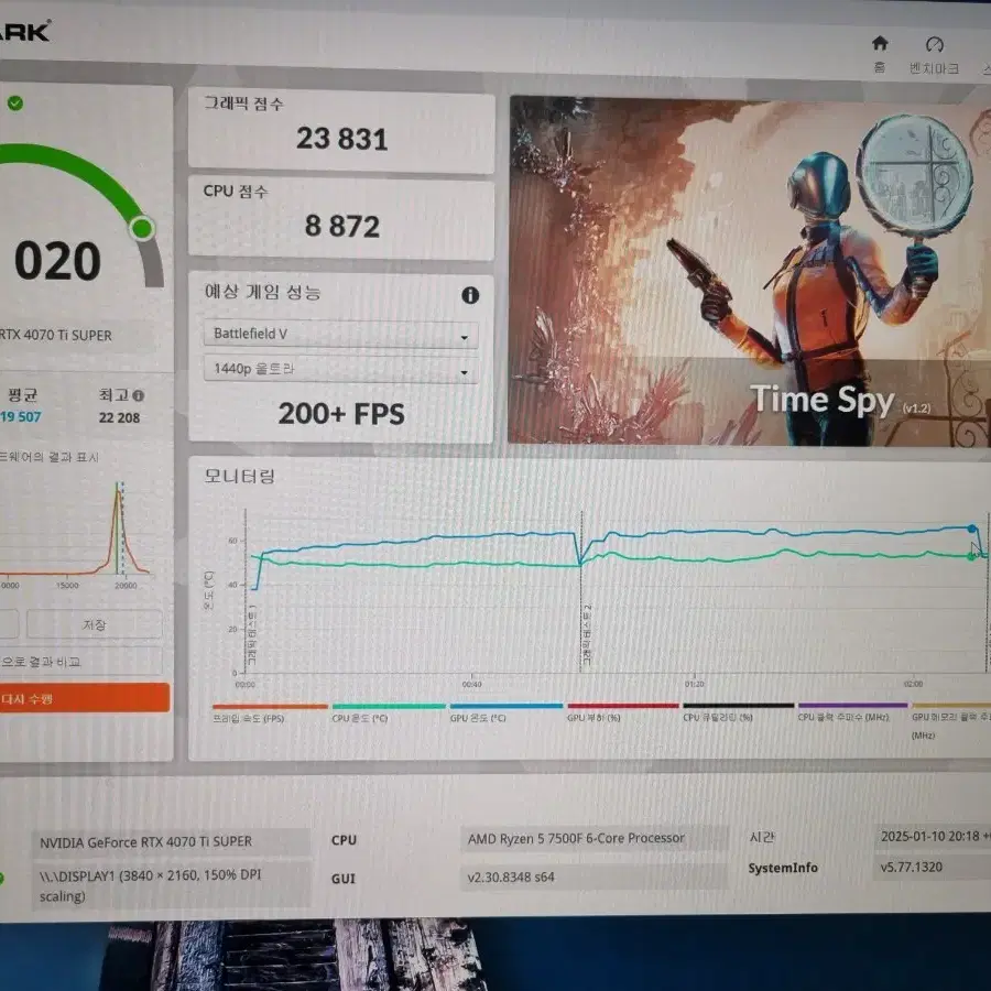 라이젠 7500F RTX 4070 TI SUPER 고사양 게이밍 컴퓨터