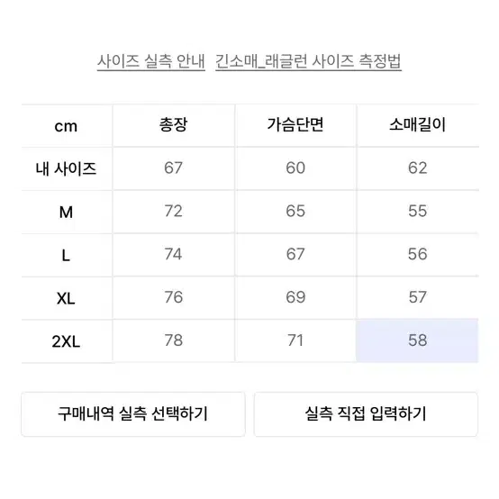 케이지엠 컷아웃 레터링 맨투맨