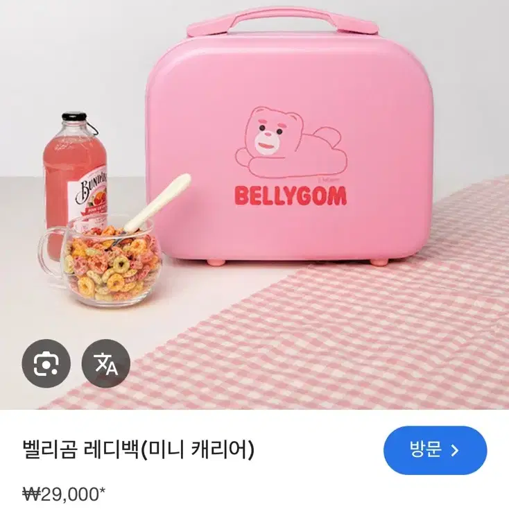 벨리곰 레디백 기내용 캐리어 가방