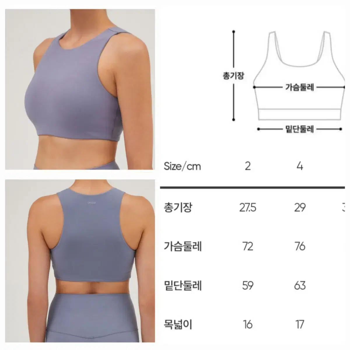 안다르 브라탑 2사이즈 3개