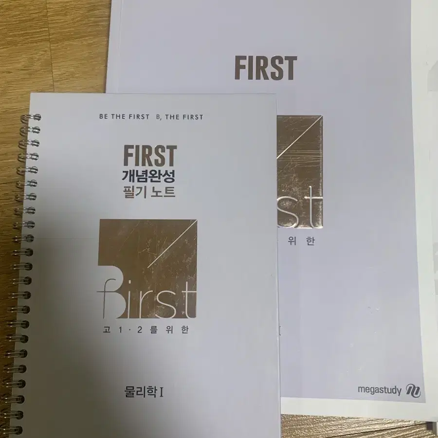 first개념완성,first기초입문