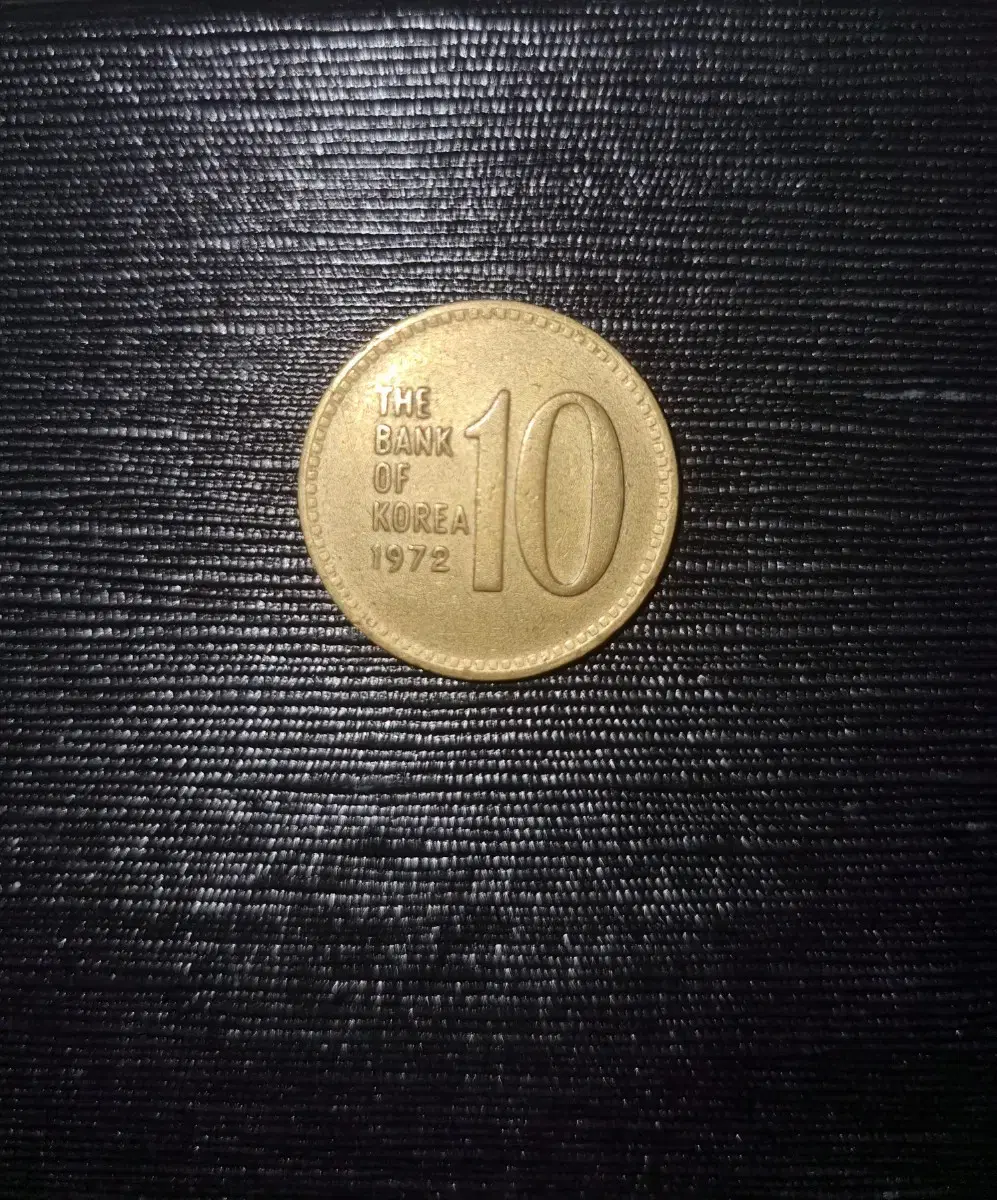 1972년 10원 동전