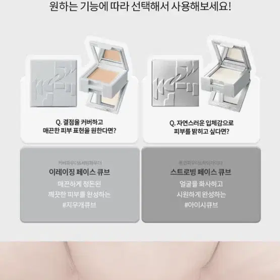 투슬래시포 이레이징 페이스 큐브 파우더