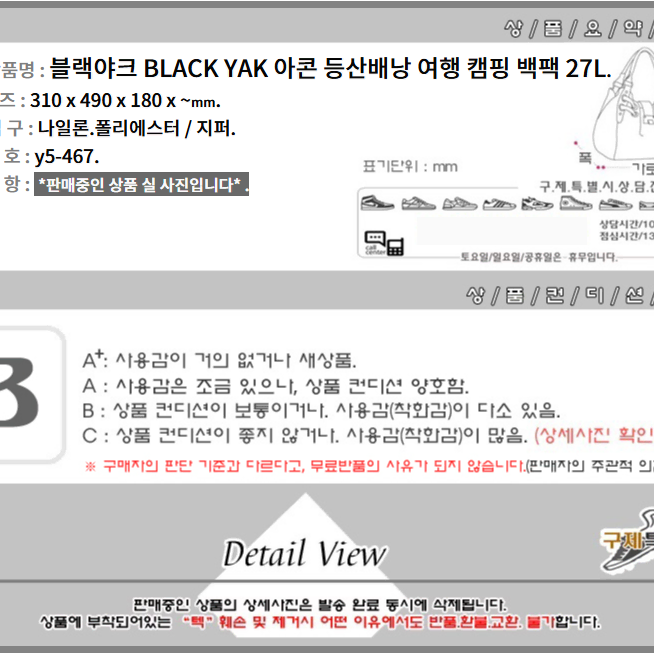 블랙야크 BLACK YAK 아콘 등산배낭 여행 캠핑 백팩 27L