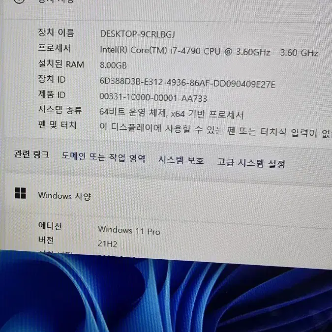 삼성 올인원PC i7-4790 최고옵션