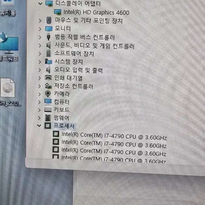 삼성 올인원PC i7-4790 최고옵션