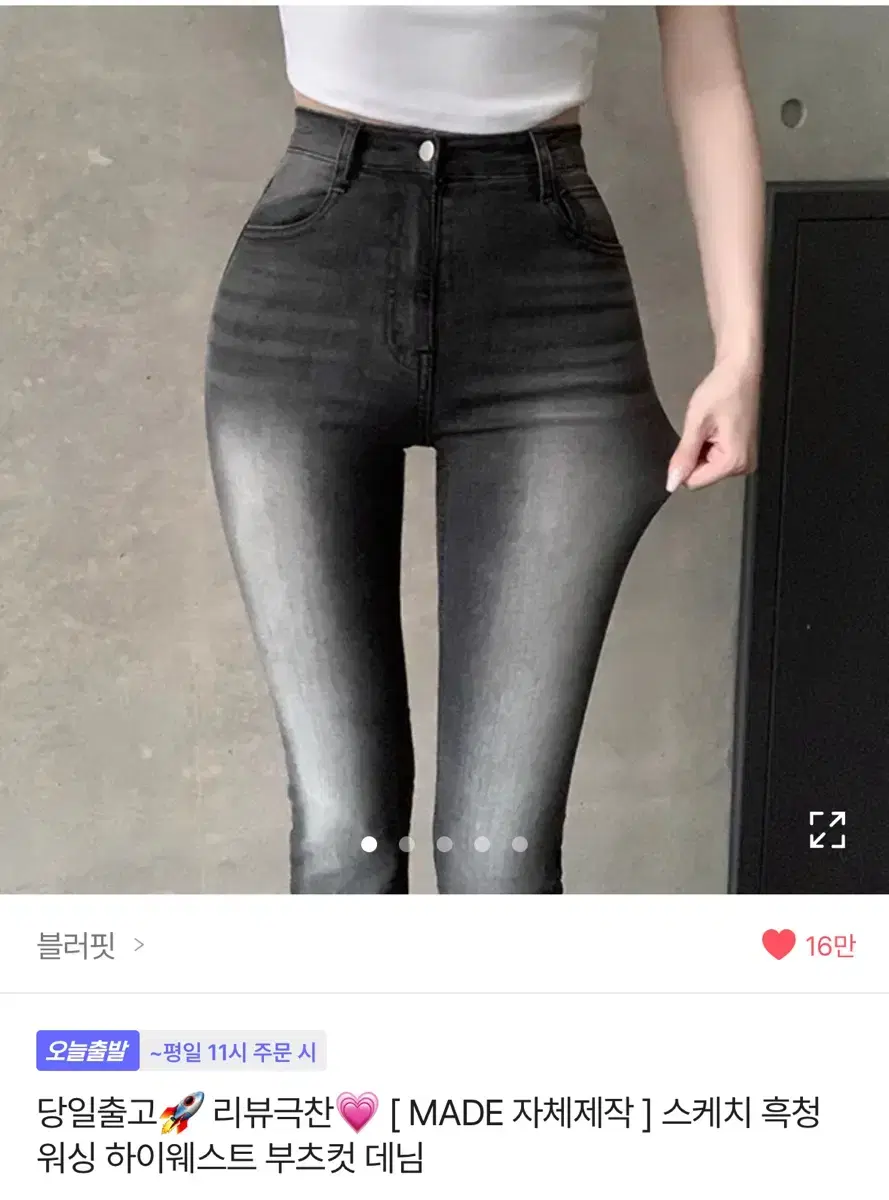 블러핏 부츠컷 데님 롱버전