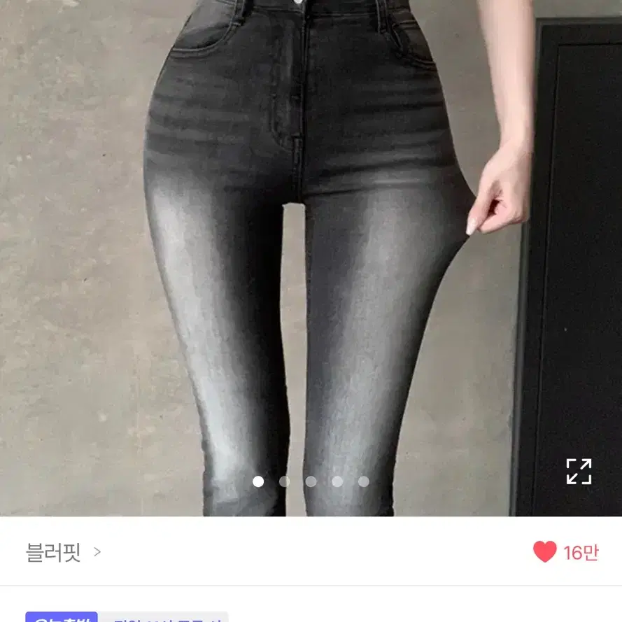 블러핏 부츠컷 데님 롱버전