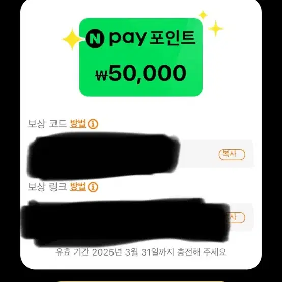 네이버페이 50000원권 48000에 팝니다