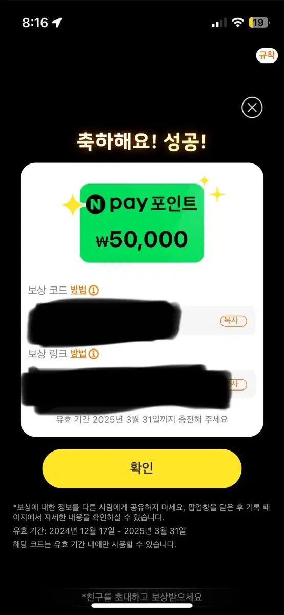 네이버페이 50000원권 48000에 팝니다