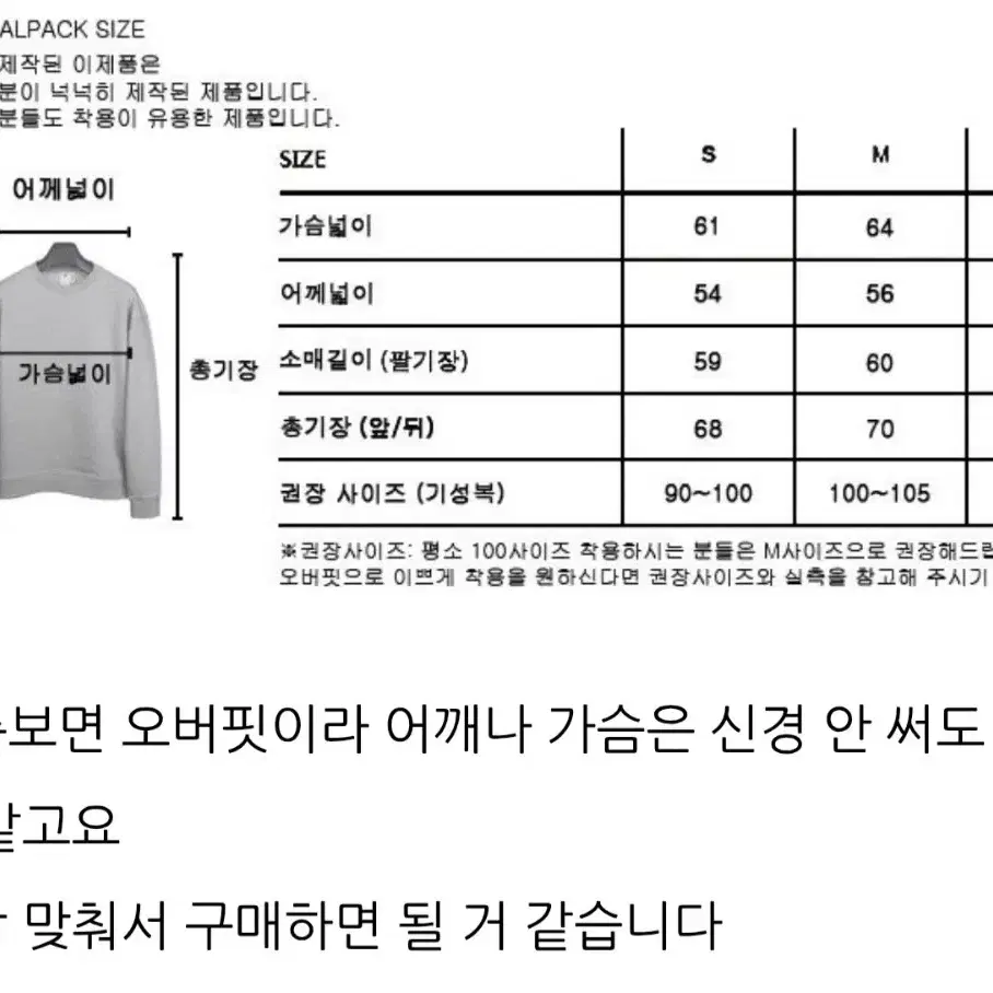 퍼스널팩 오버 시바견 그레이 맨투맨 M