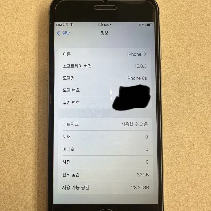 아이폰6s 32g 100% 스그 카메라잘됨