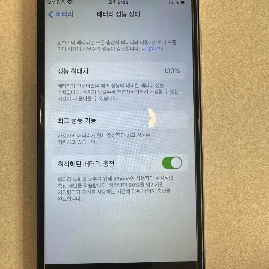 아이폰6s 32g 100% 스그 카메라잘됨