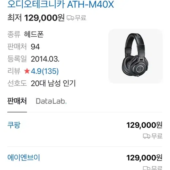 오디오테크니카 ath-m40x