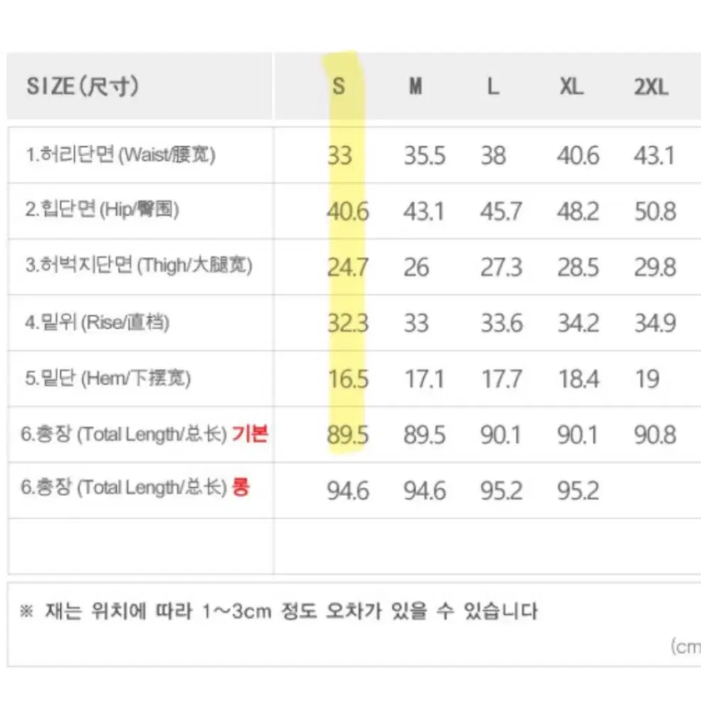 니썸 히든밴딩 슬림 일자핏 데님팬츠