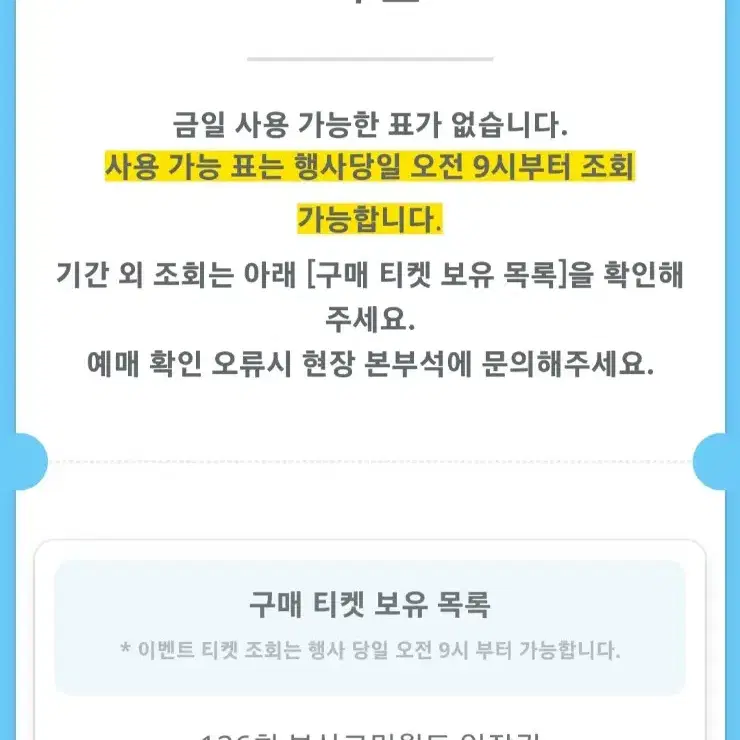 (급전!!!) 부산 코믹월드 일반권 판매합니다!!!