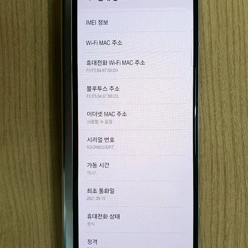 Z폴드3 톰브라운 에디션 256GB