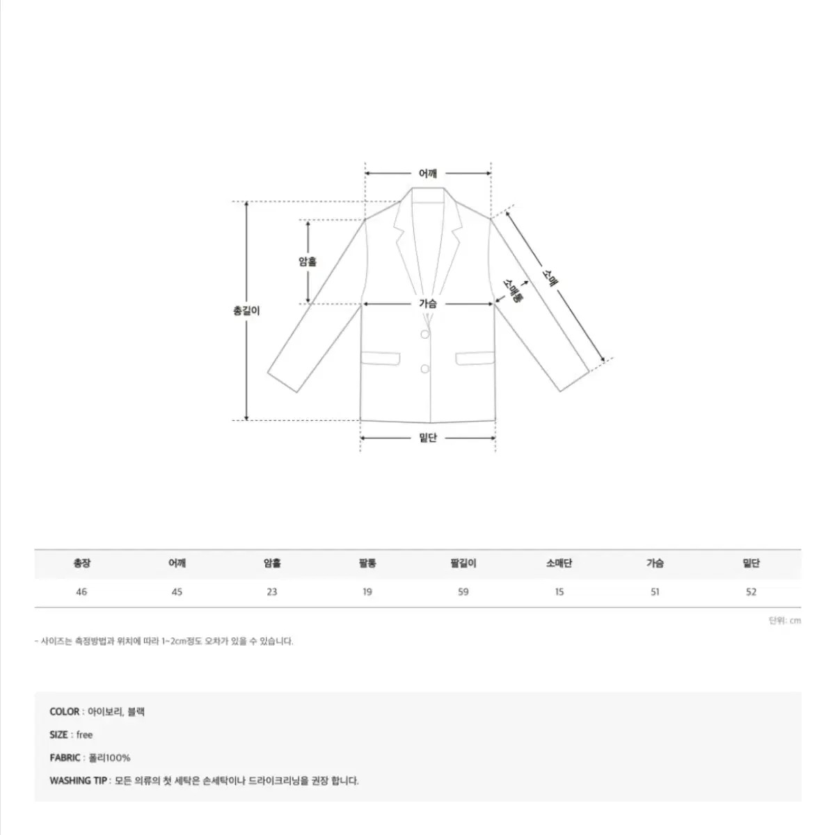 세컨드세컨 블랙 배색 크롭 카라 퍼 자켓