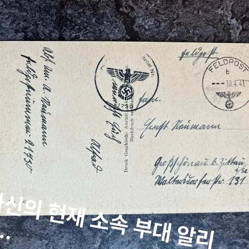 1941년 독일 빈티지 엽서ㅡ필체. 부활절. 전쟁터에서