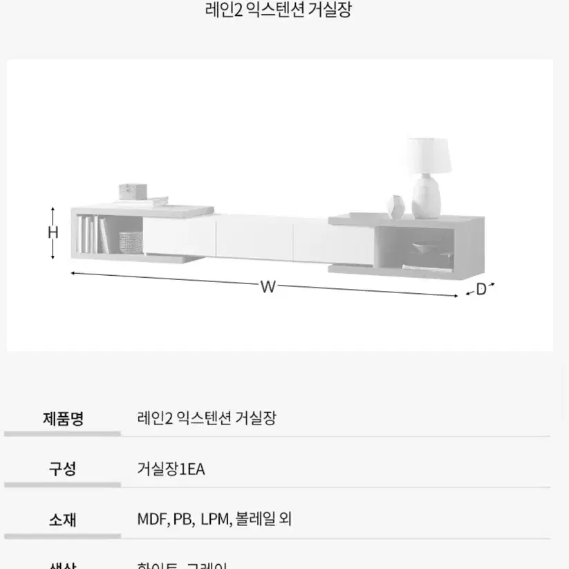 확장형 TV 거실장 판매합니다 ~