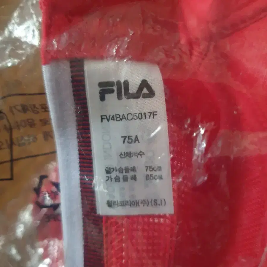 (새상품) FILA 75A 브라 빨간색