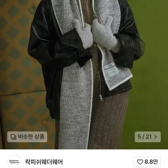 락피쉬웨더웨어 WOOLY TWOTONE MUFFLER 그레이