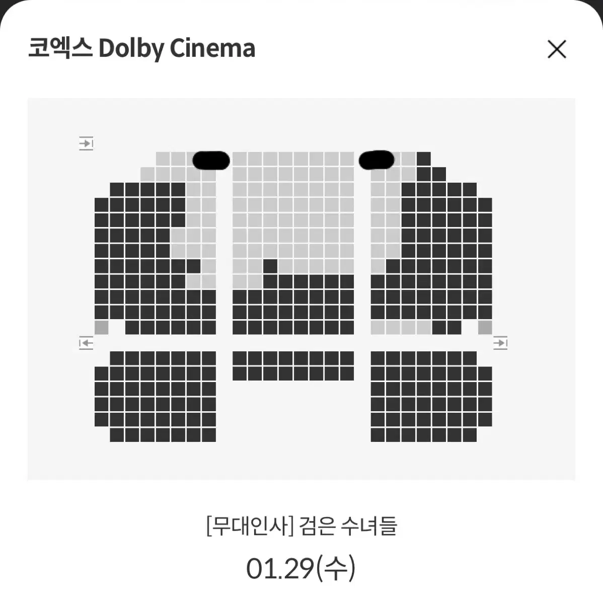 (메가박스 A열) 검은수녀들 개봉주/설연휴 무대인사 표 양도