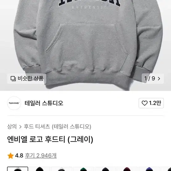 테일러 후드티 판매