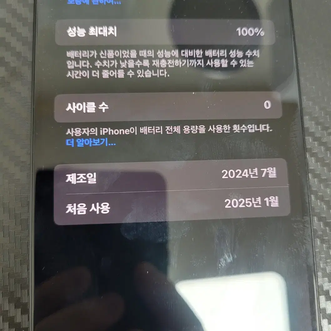 아이폰 15 플러스 256gb 리퍼폰 + 애플케어