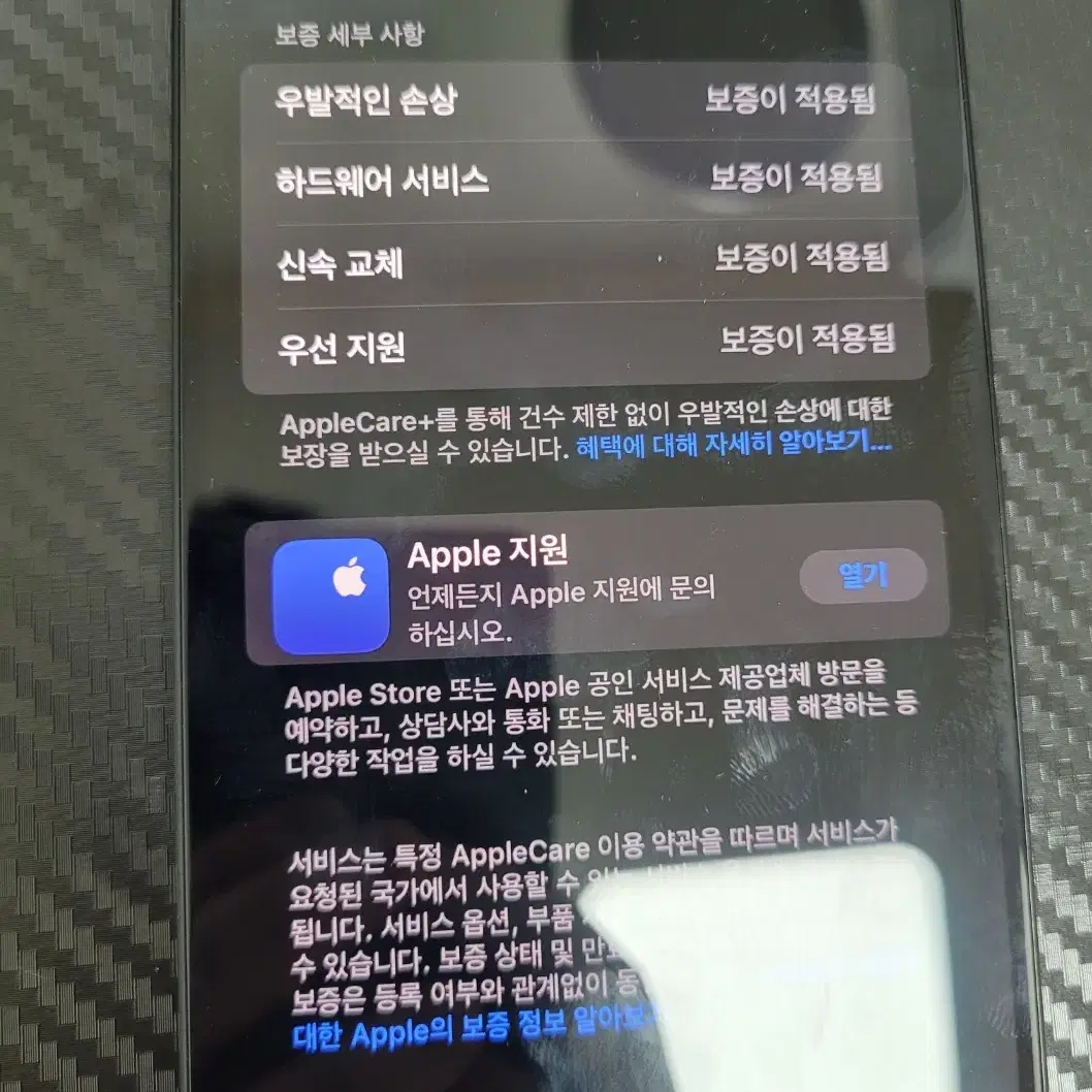 아이폰 15 플러스 256gb 리퍼폰 + 애플케어