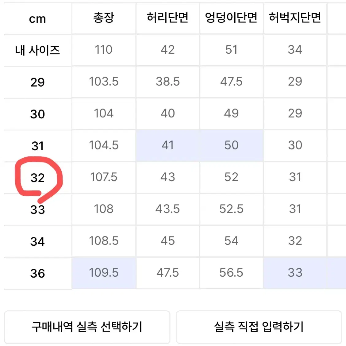 플랙진 청바지 판매