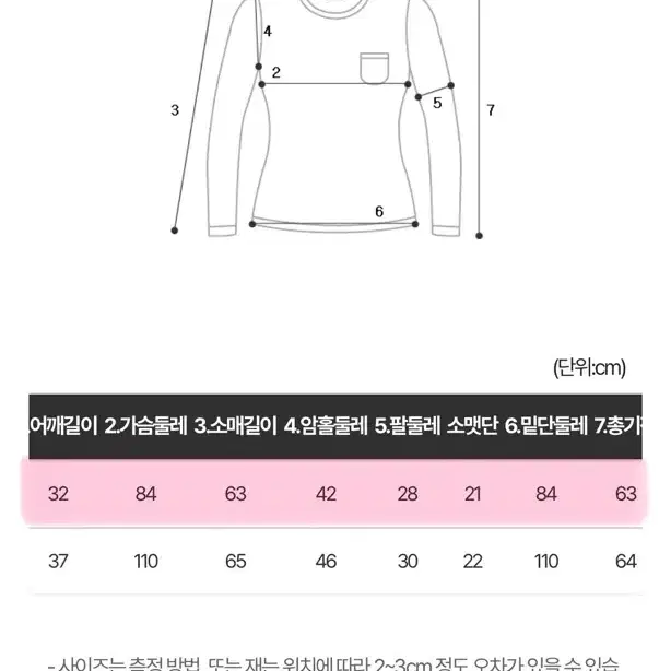 리치무드 스테이지 오프숄더 터틀넥 티 목폴라 핑크 1사이즈 66-88