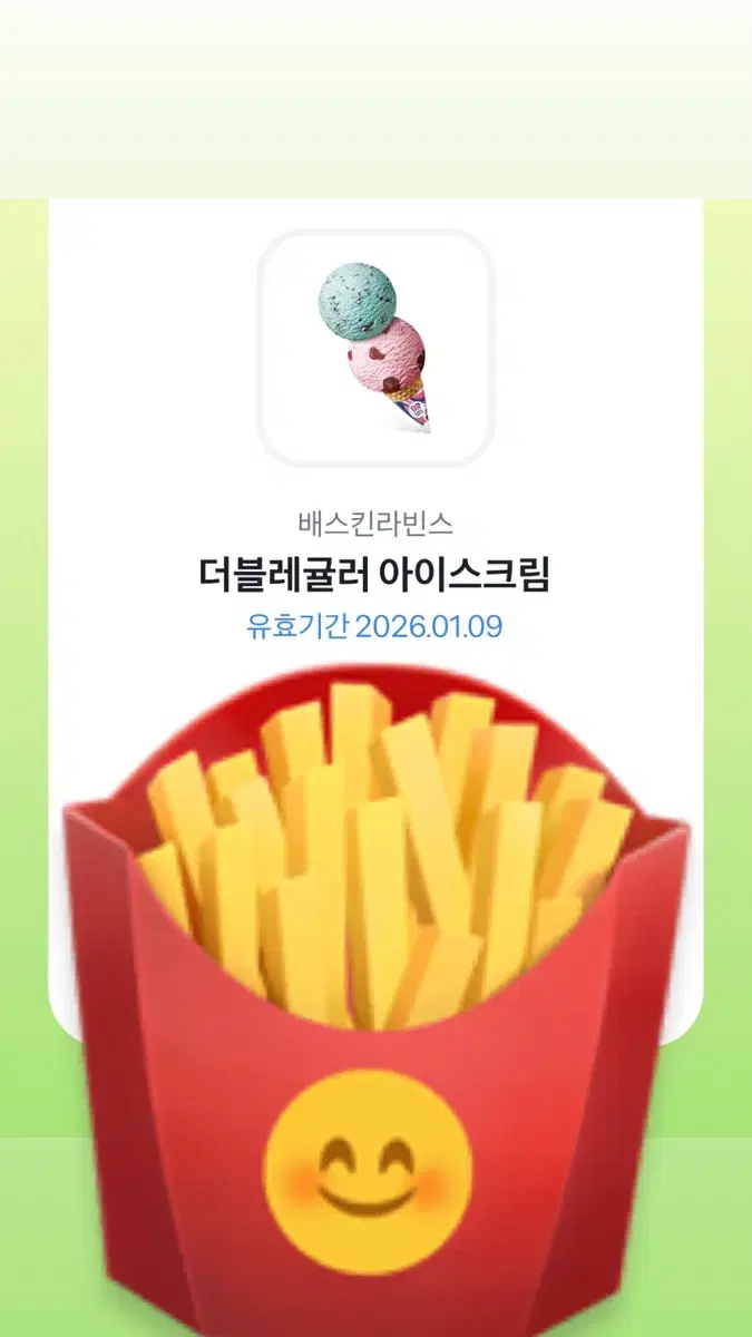 베스킨 더블레귤러 아이스크림