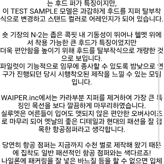 코지마진즈 waiper n2 jacket