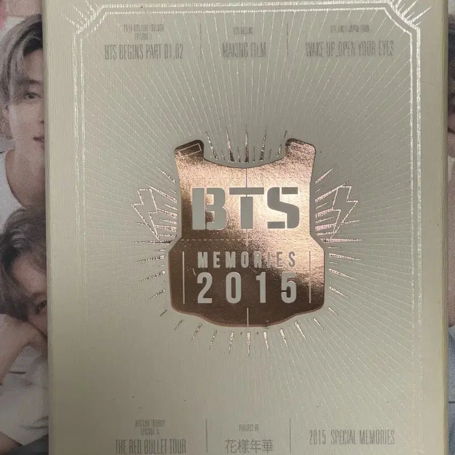 방탄소년단 2015 메모리즈