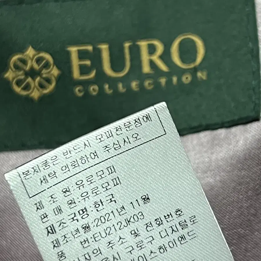 EURO 컬렉션 휘메일 풀스킨 집업 자켓