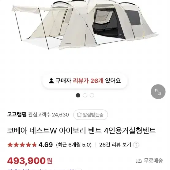 코베아 네스트w 아이보리