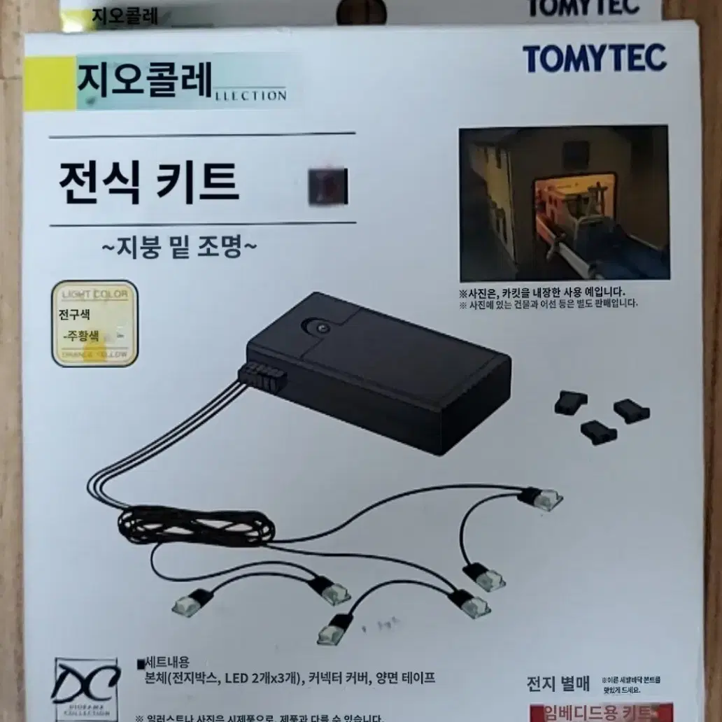 TOMYTEC 토미텍 지오콜레 전식 키트 D, 지붕 밑 조명