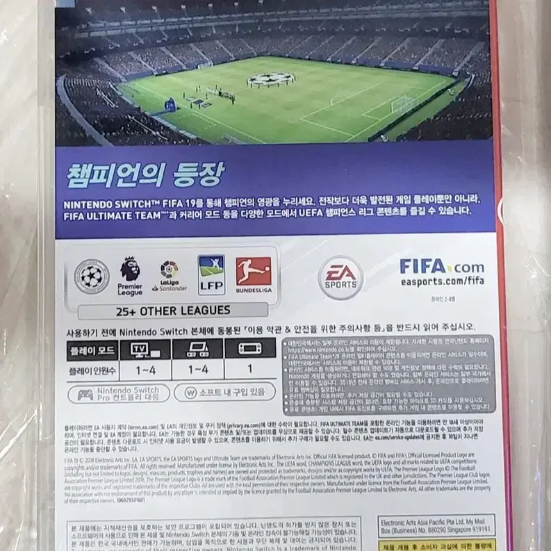 닌탠도 스의치 피파19 fifa19 타이틀 게임