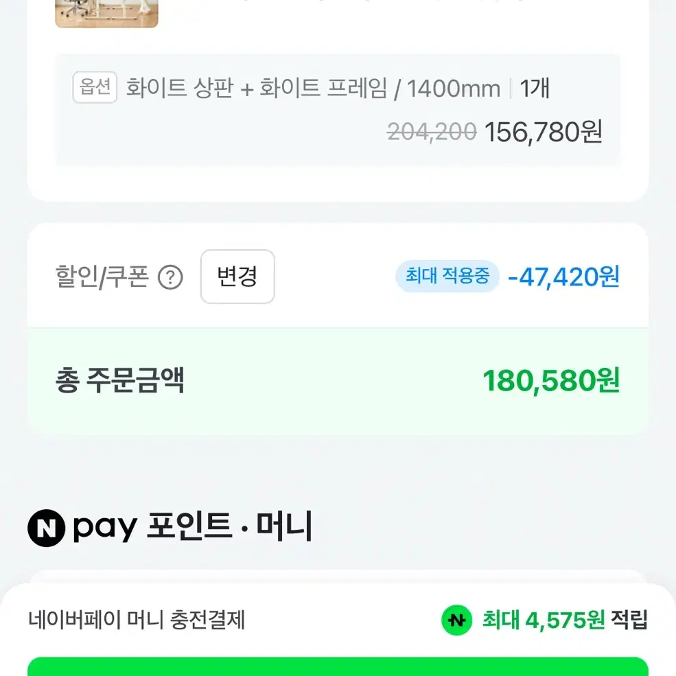 구매 글) 네이버 12만원치 80%