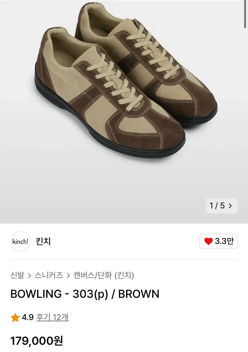 킨치 스니커즈 BOWLING-303 BROWN(키높이 4.5cm)