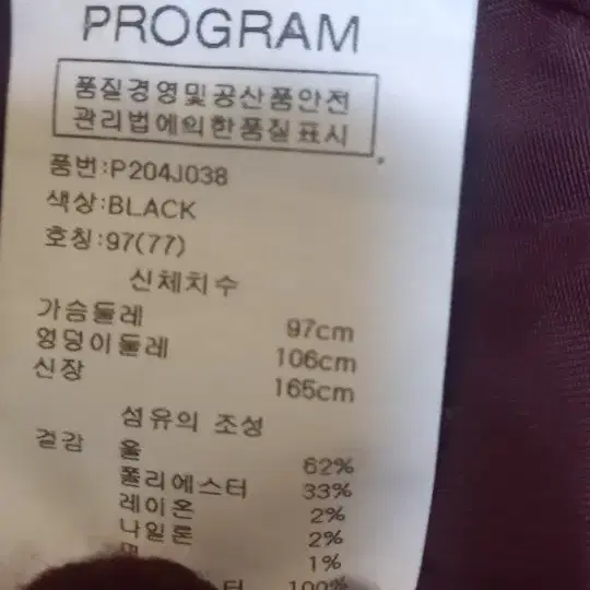 program 울 롱코트