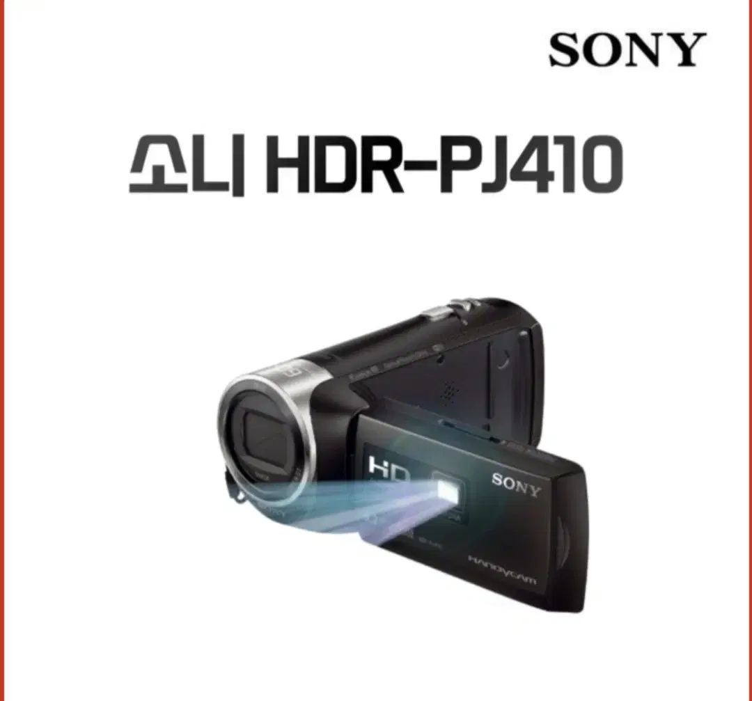 Sell Sony Handycam PJ410